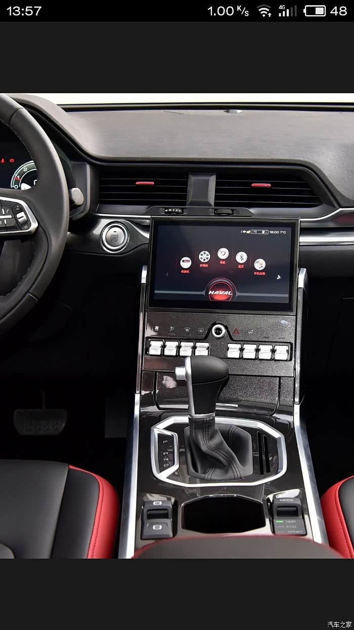 【图】车档的位置～～～～_哈弗h4论坛_汽车之家论坛