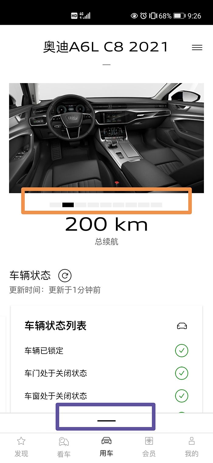 【圖】app中唯一有用的功能不要漏掉_奧迪a6l論壇_汽車之家論壇