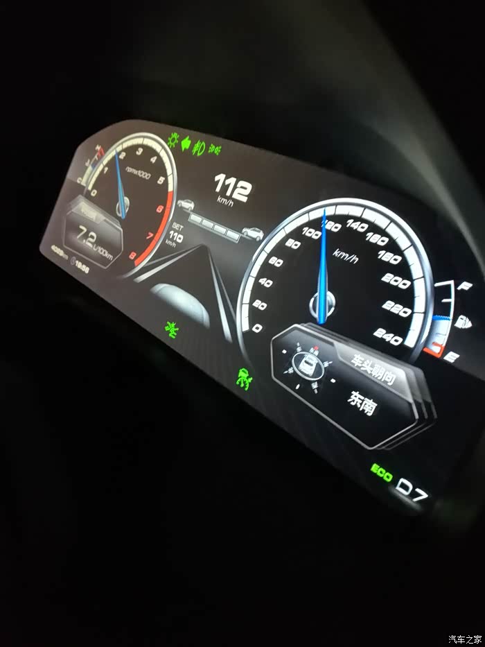 vv7油耗大赛开始喽