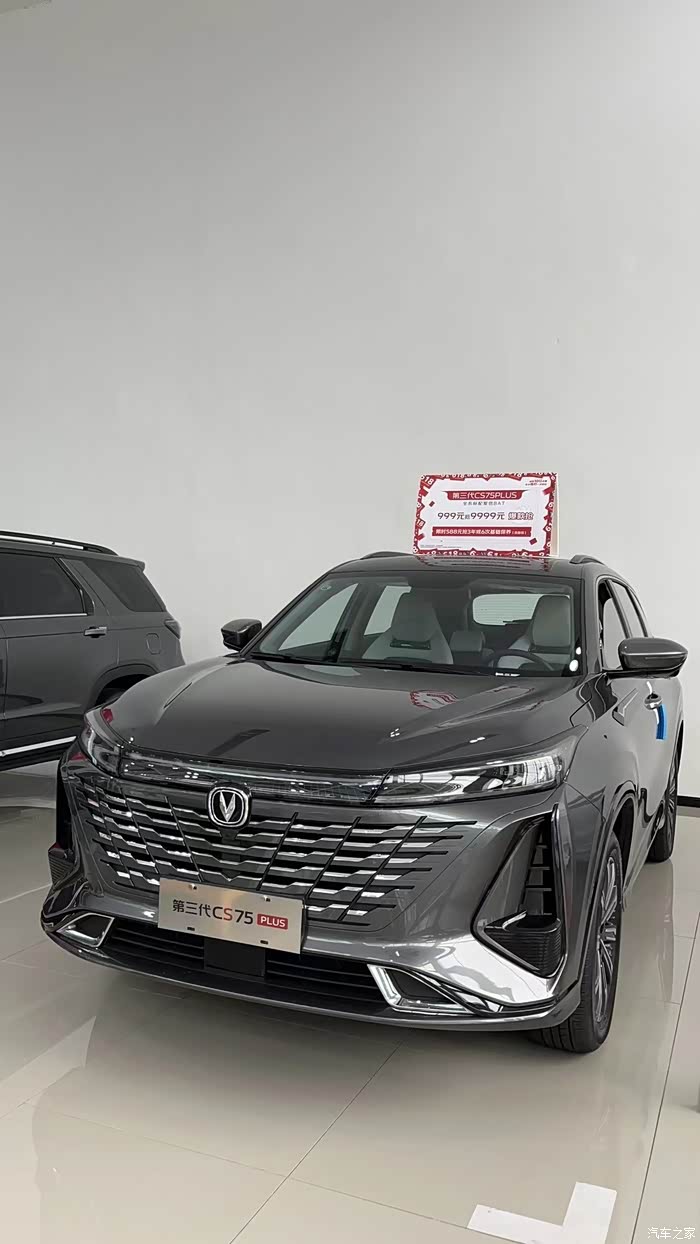 【图】#"暑"我心动#浅谈三代75plus_长安cs75 plus论坛_汽车之家论坛