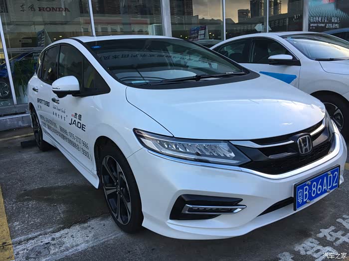 汽车之家16岁生日快乐看车型本田杰德210t豪华版