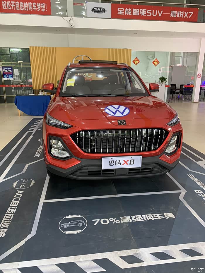 思皓x8,德国大众汽车旗下品牌