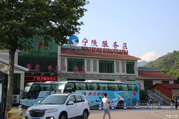 宁陕服务区.