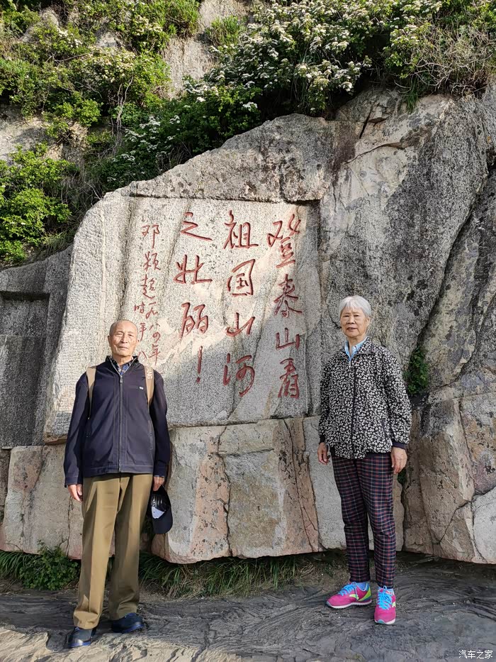 会当凌绝顶一览众山小陪爸妈登泰山游记