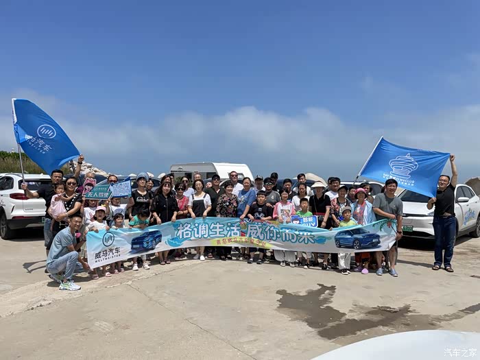 美好one岁#记首次参加威马车友俱乐部自驾活动_威马ex6论坛_汽车之家