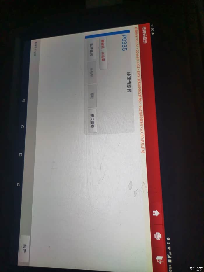 困扰多日的p0300随机失火故障终于解决