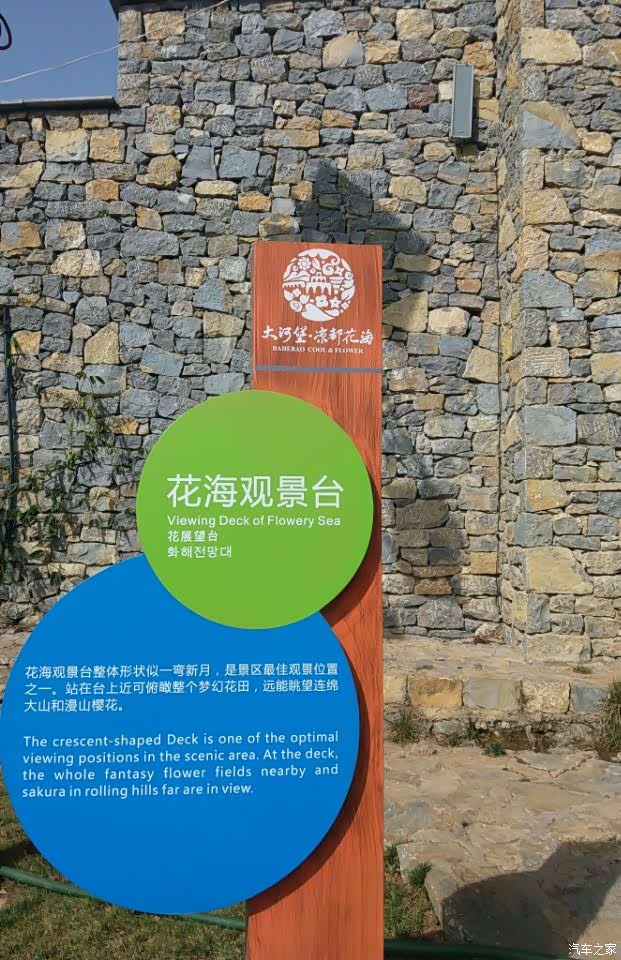 多彩六月自驾cs75游大河堡凉都花海风景区