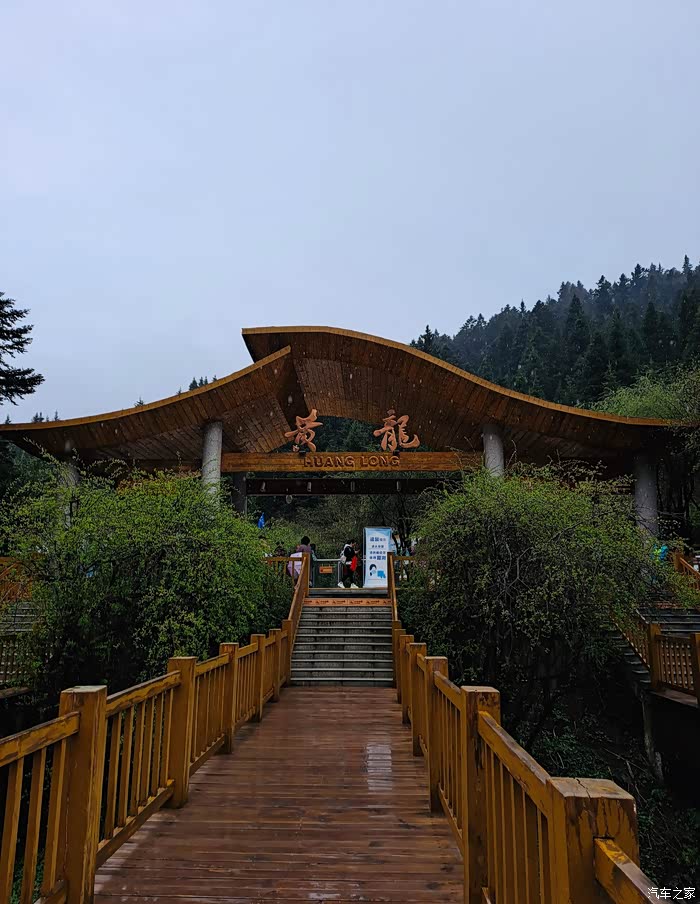 黄龙风景名胜区游记