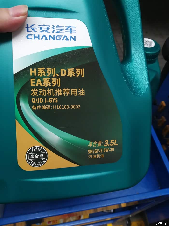 5t 自动锋享 首保机油_长安cs75论坛_汽车之家论坛