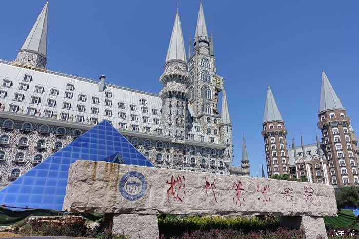 河北美术学院-----欧式城堡