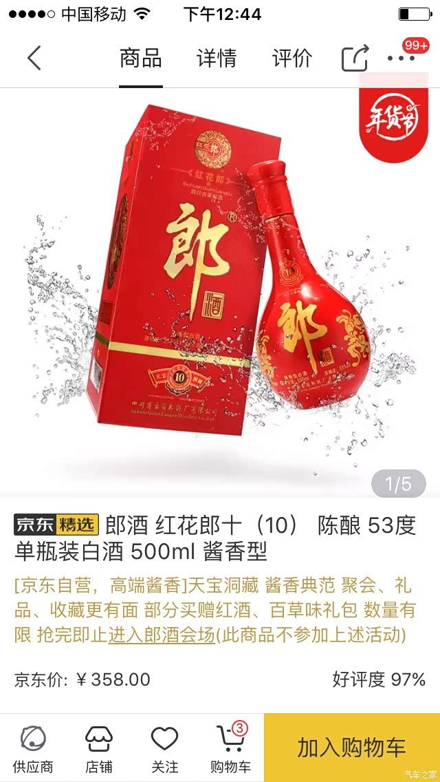 经过亲身实验酱香还是茅系口感好