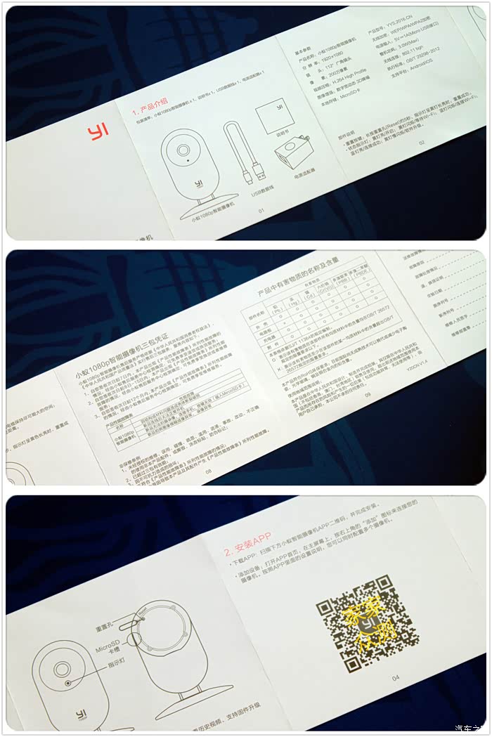 "智"慧安全 "蚁"机掌控 小蚁1080p智能摄像机!