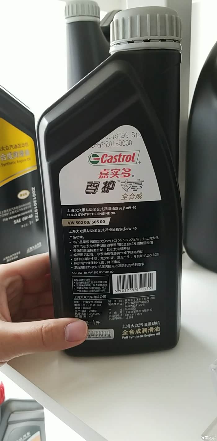 大众这个黑钻机油里面是什么