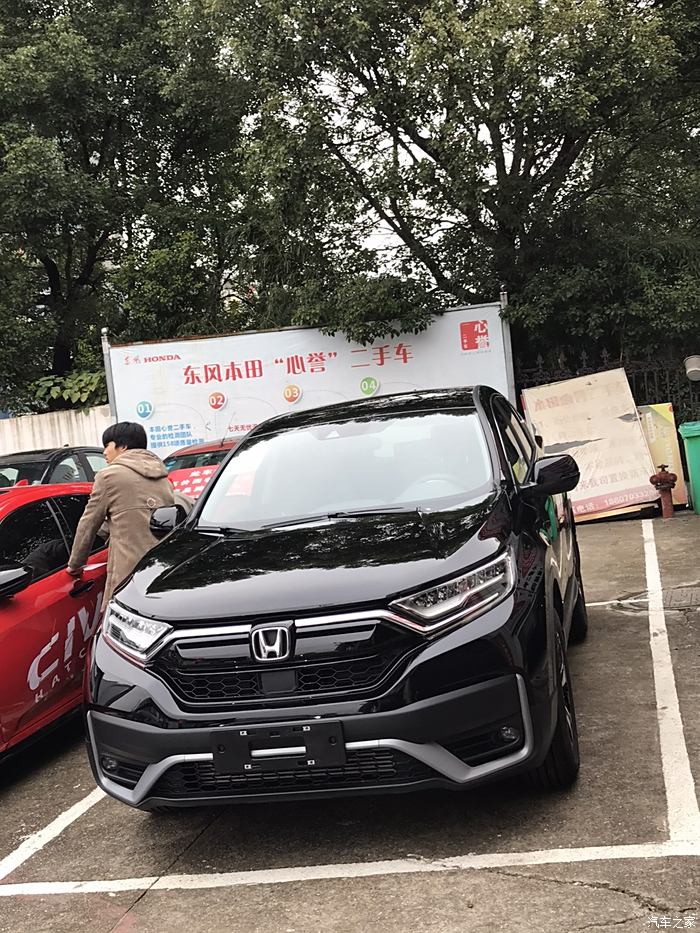 【图】提2021crv1.5都市版_本田cr-v论坛_汽车之家论坛