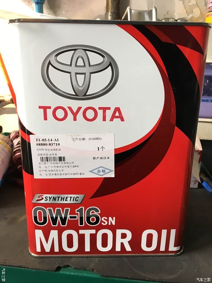 首保更换0w16机油