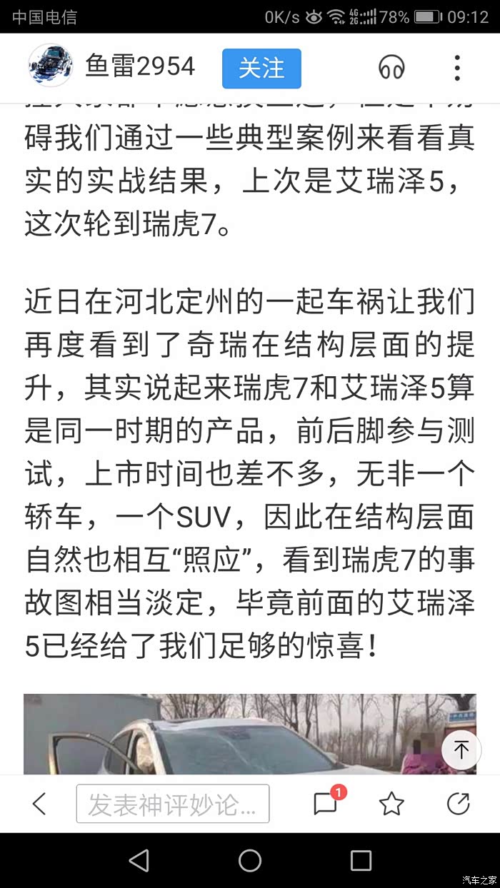 《鱼雷2954》最大的奇粉鱼雷来了