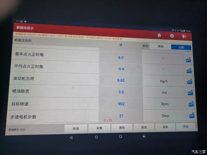 多日的p0300,随机失火故障终于解决_奇瑞qq/qq3/qq6论坛_汽车之家论坛