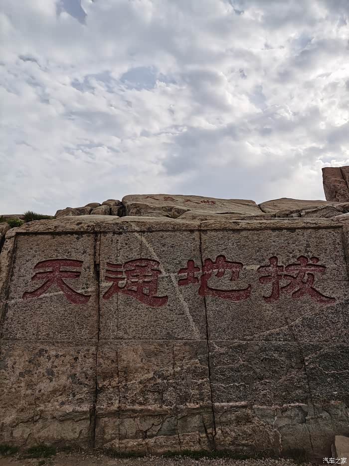 会当凌绝顶一览众山小陪爸妈登泰山游记