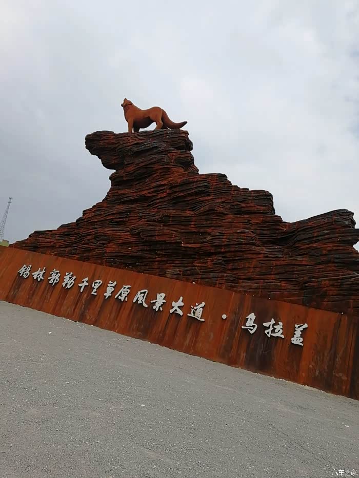 多彩六月自驾狼图腾拍摄地内蒙古乌拉盖草原