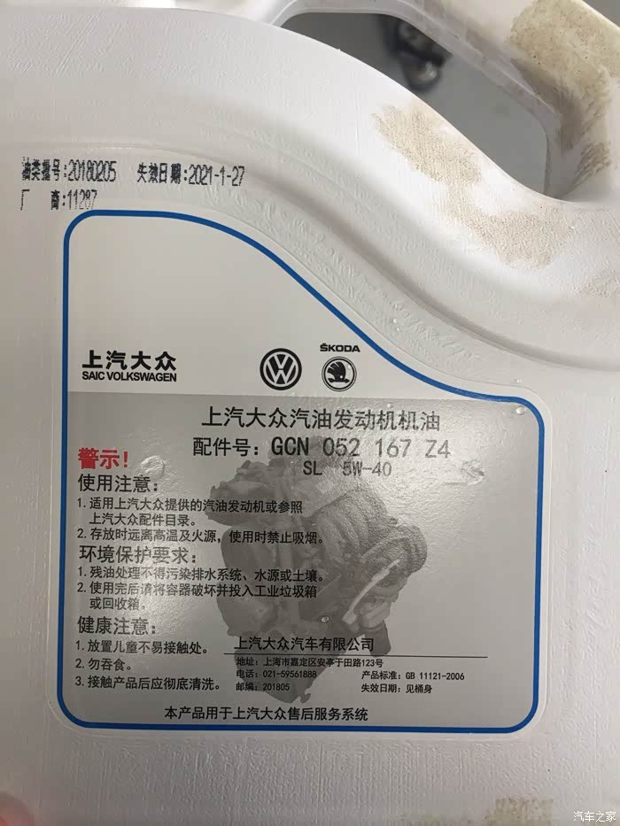 大众白桶机油也烧呀