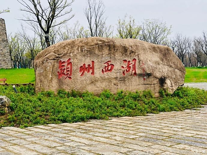 颍州西湖景点图片