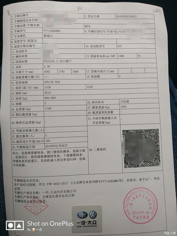 是出厂就加上了,带u型日行灯,透镜,远近光为氙气灯.合格证让有写.