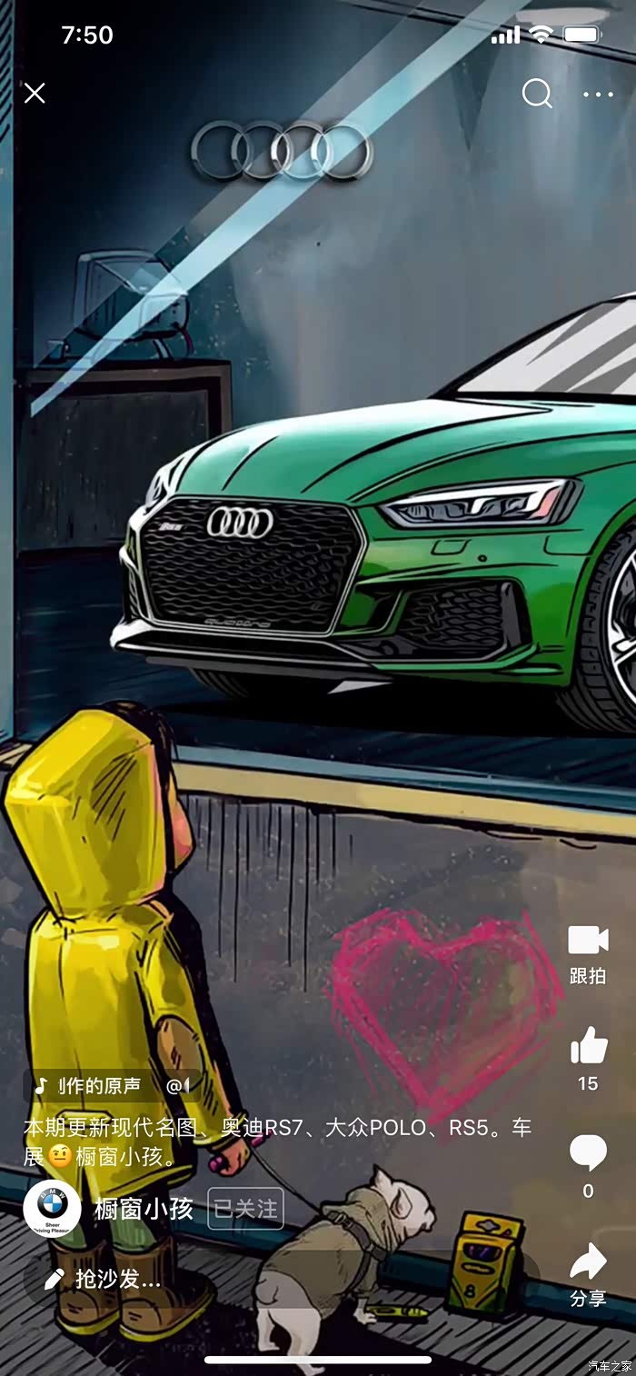 求一张老款奥迪rs5的小男孩看车图图