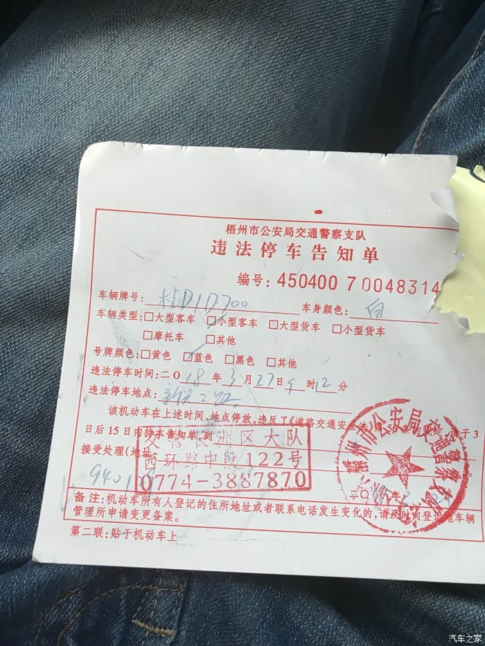 老司机们这种违停告知单要处理吗罚款吗