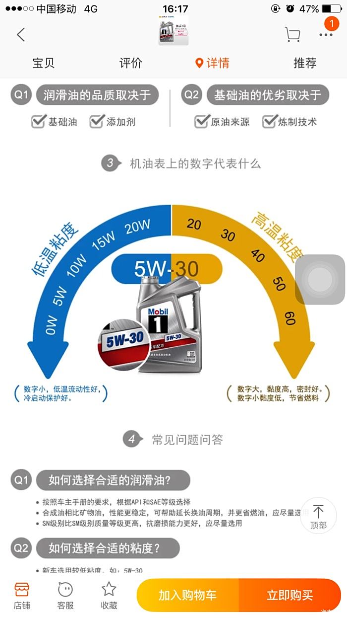 5w20,5w30,5w40有什么区别,17款1.5t