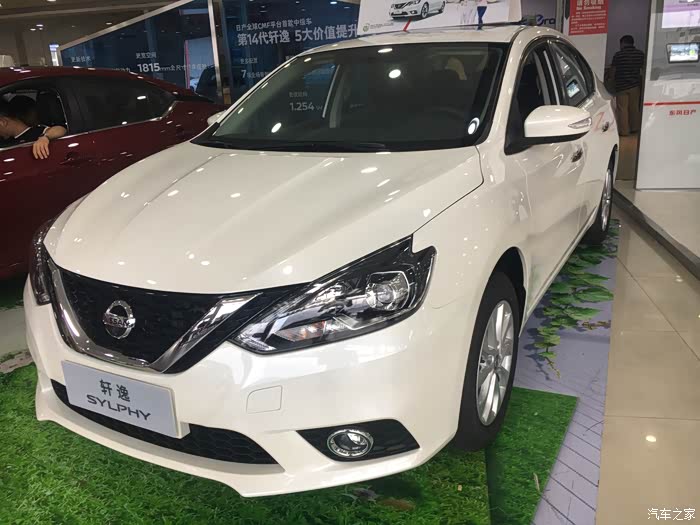 【汽车之家16岁生日快乐】19款经典轩逸1.6xv尊享版