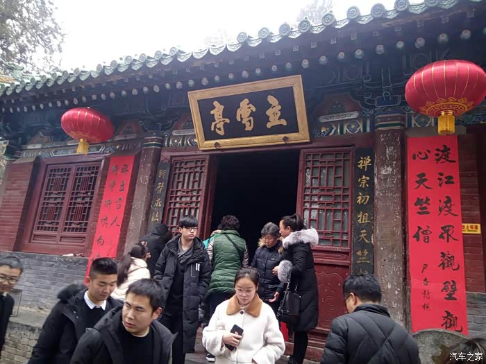 多图记录狗年春节自驾游(初三入少林寺)