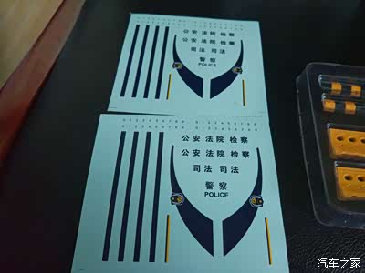 来自基层的小警车--长安s460模型改装