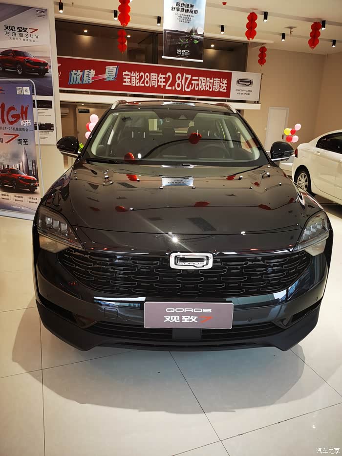 宝能观致汽车最近出了一款观致7