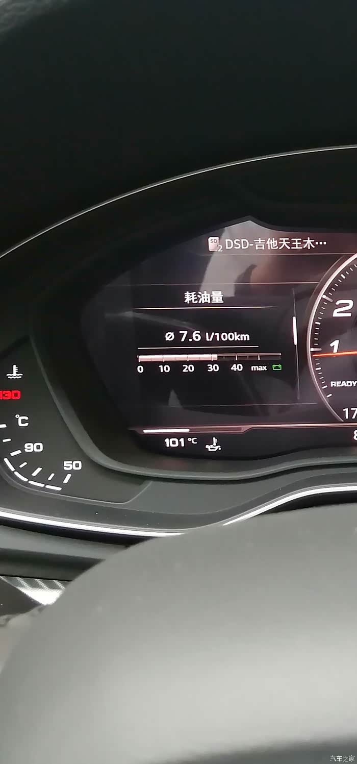 【图】仪表显示请教_奥迪q5/q5l论坛_汽车之家论坛