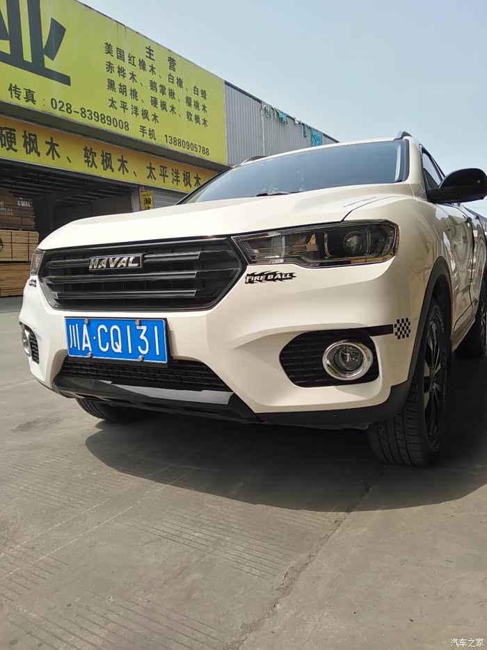 【图】最新小二贴改色膜和喷轮毂(求精)_哈弗h2s论坛_汽车之家论坛