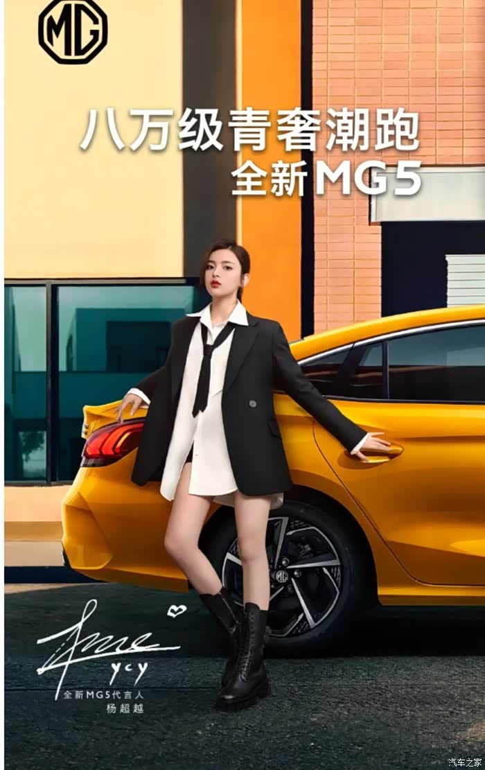 拿下青春:梦想中的人生伴侣,锦鲤杨超越_江苏论坛_汽车之家论坛