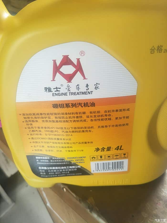 雅士机油你们有没有用过的机油是正品就是不知道这油怎么样