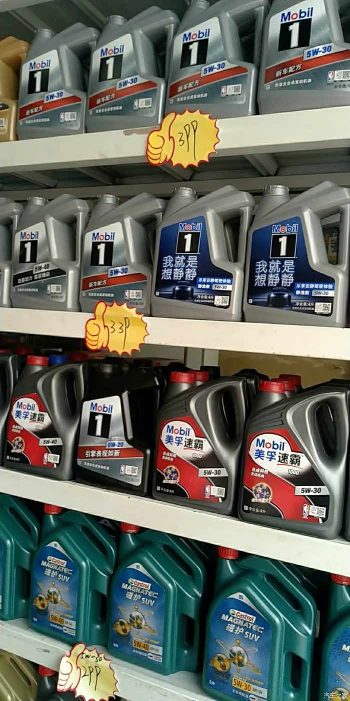比亚迪的高等机油靠谱吗?