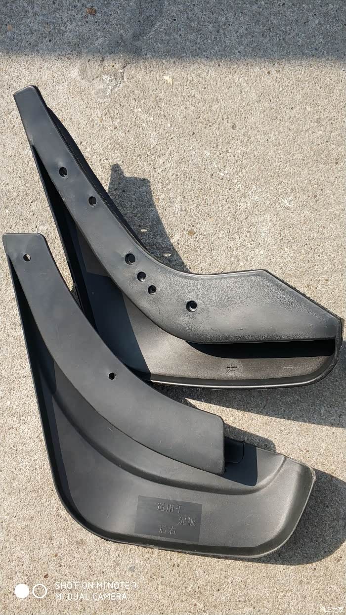 强逼症 之 挡泥板