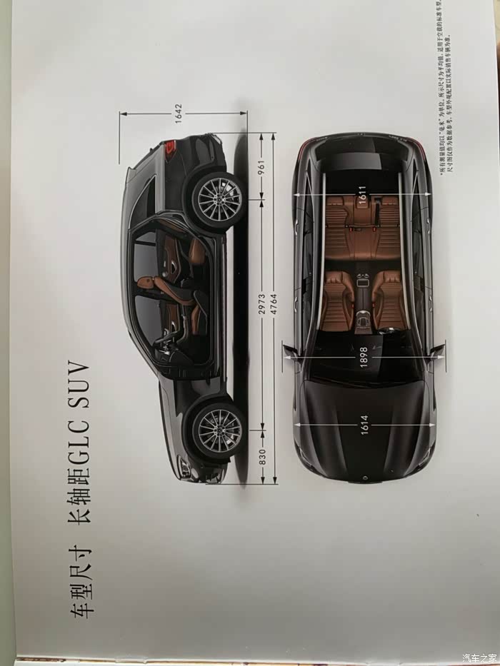 【图】大家有没有发现glc的尺寸问题_奔驰glc论坛_汽车之家论坛