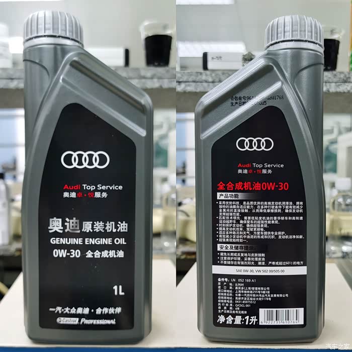机油送检嘉实多代工奥迪原厂专享0w30
