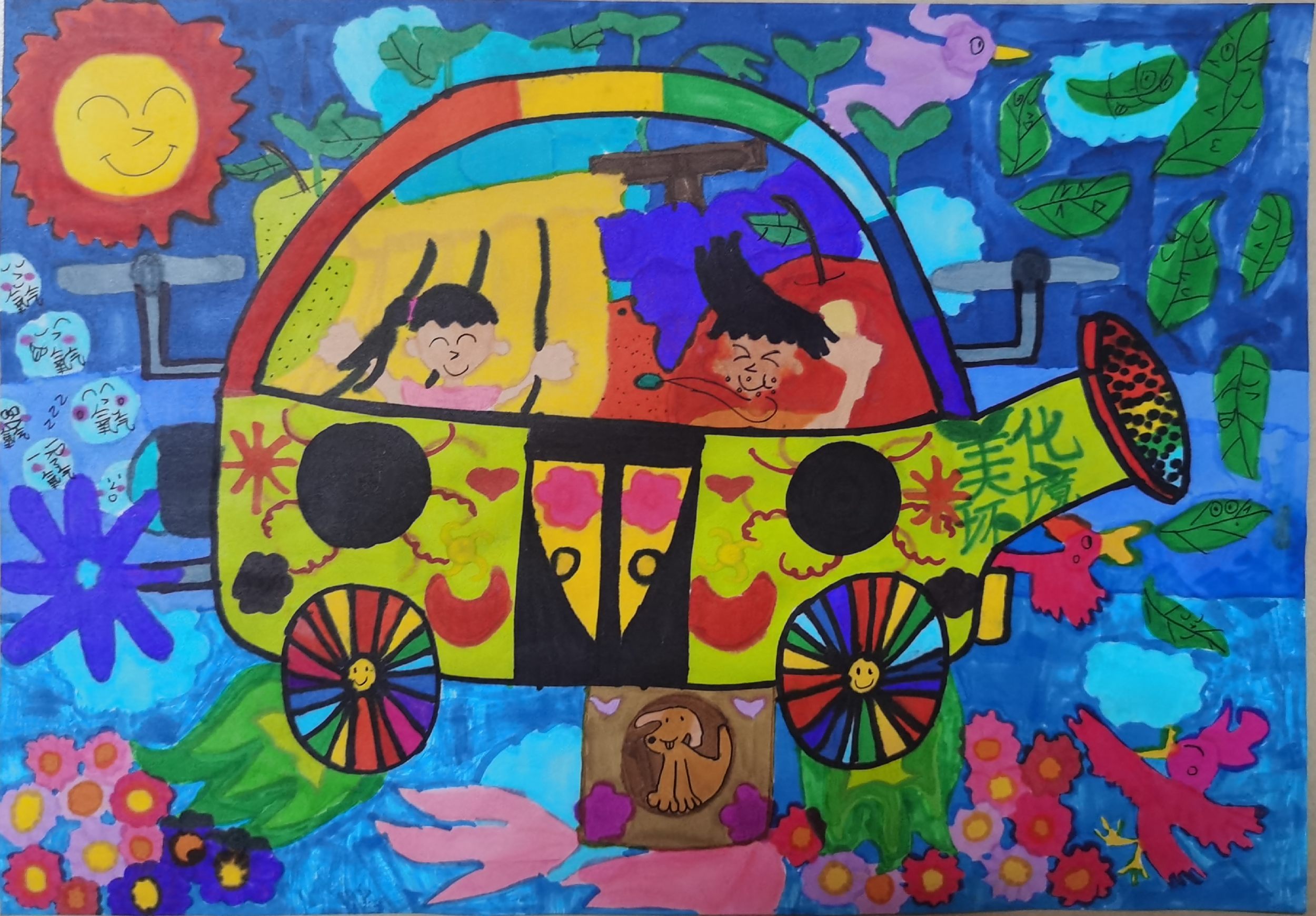 创意汽车儿童画一等奖图片