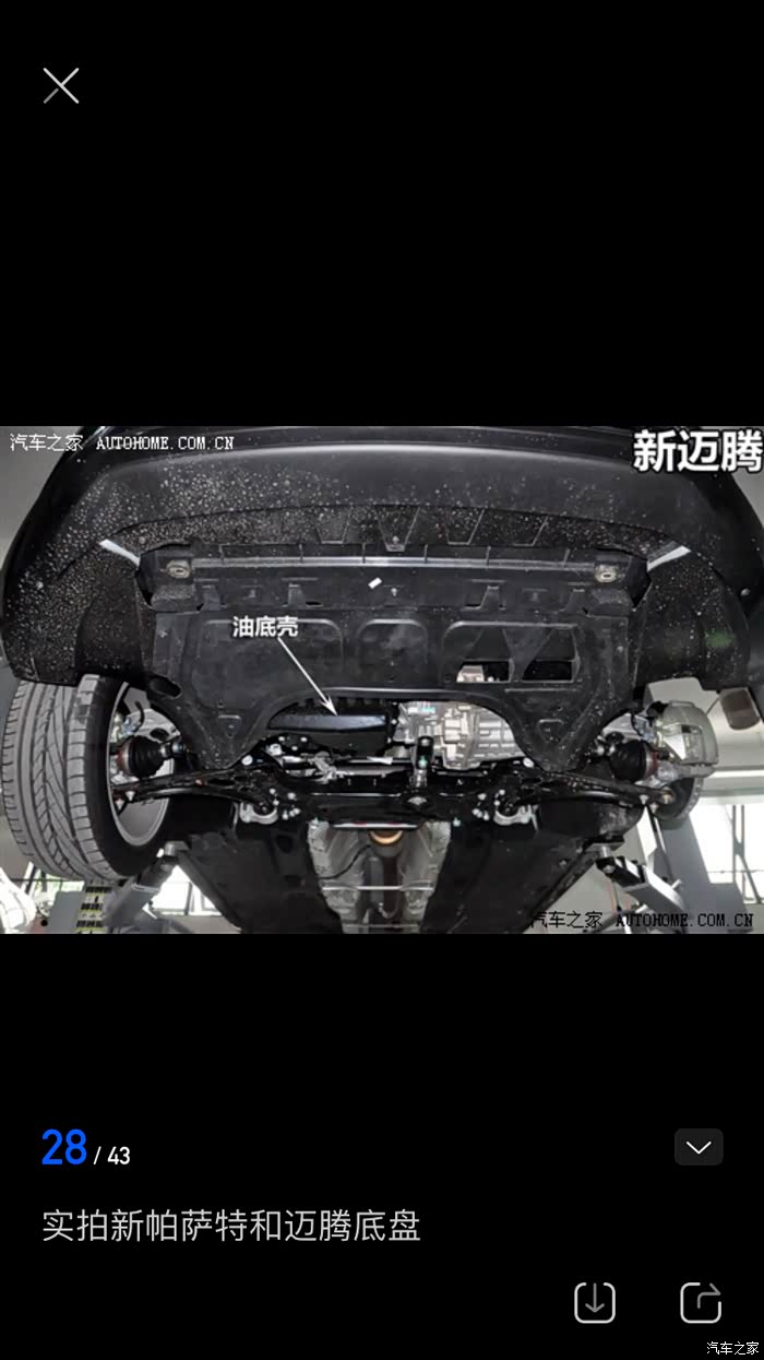 19款迈腾车头底盘不是全封闭