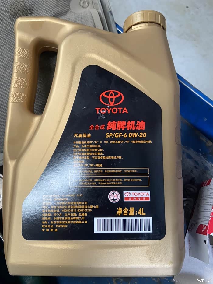 一汽丰田纯牌机油020升级成spgf6