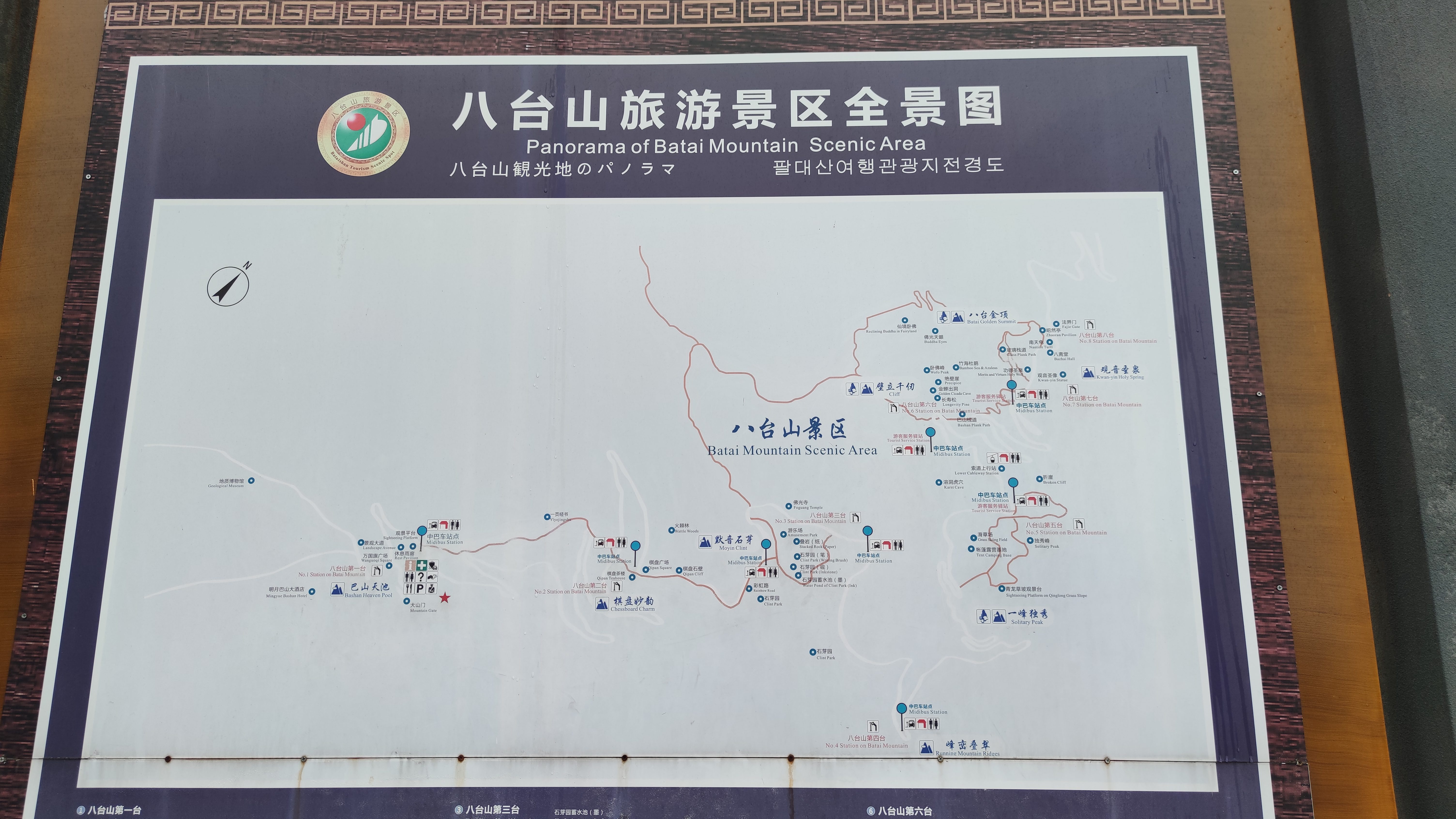 万源市八台山景区介绍图片