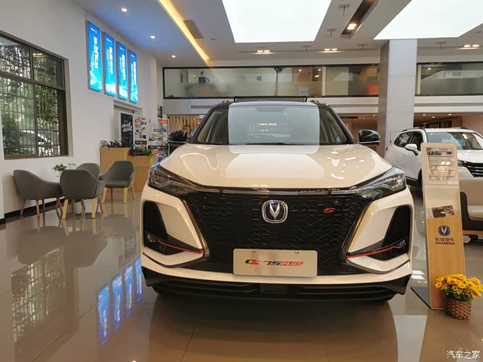 长安cs75plus蓝鲸动力