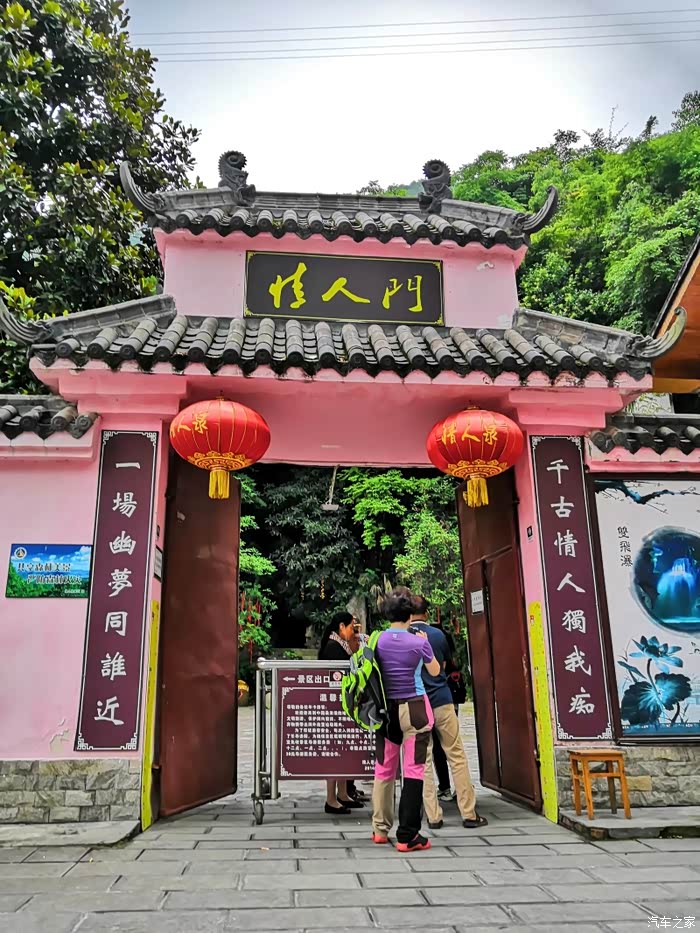 游览情人泉风景区倾听浪漫的爱情传说