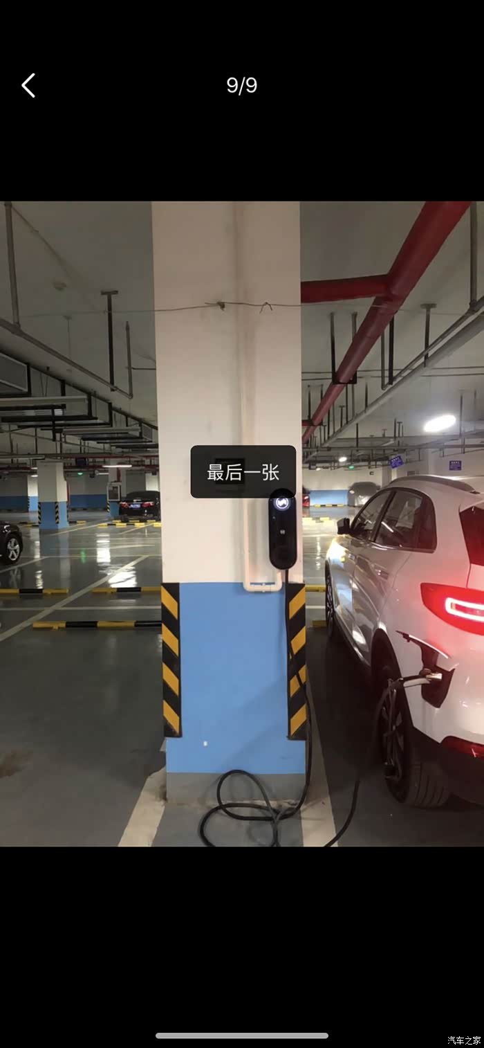 【图】威马充电桩安装点赞_威马ex5论坛_汽车之家论坛