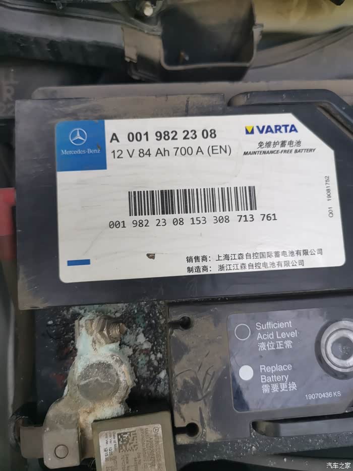 【图】13款的c260换电瓶_奔驰c级论坛_汽车之家论坛