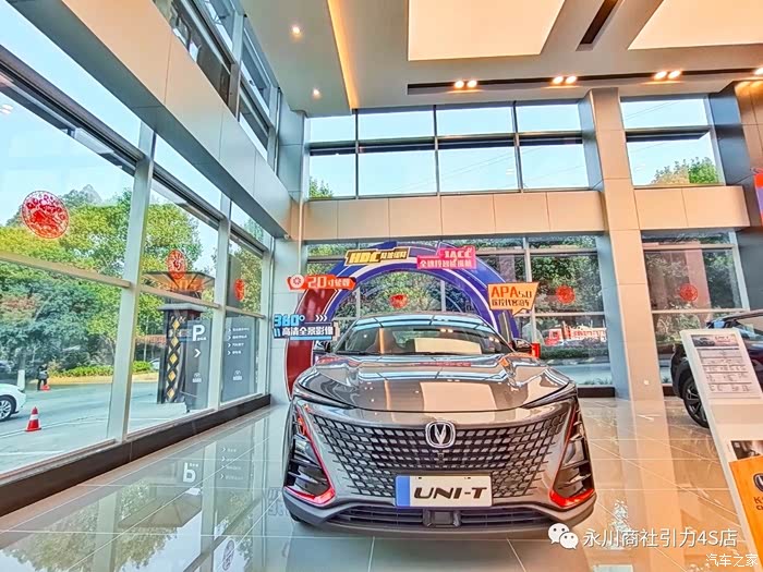 永川uni4s店试营业啦一起去围观吧
